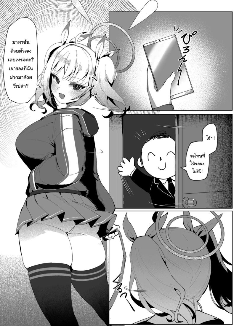 มาทำคลิปด้วยกันไหมคะเซนเซย์